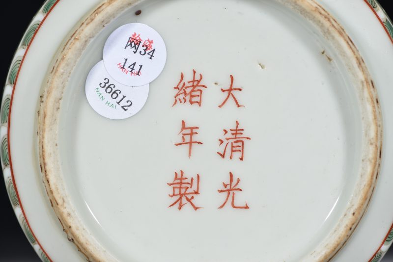 清 粉彩云龙纹炉 - 图7
