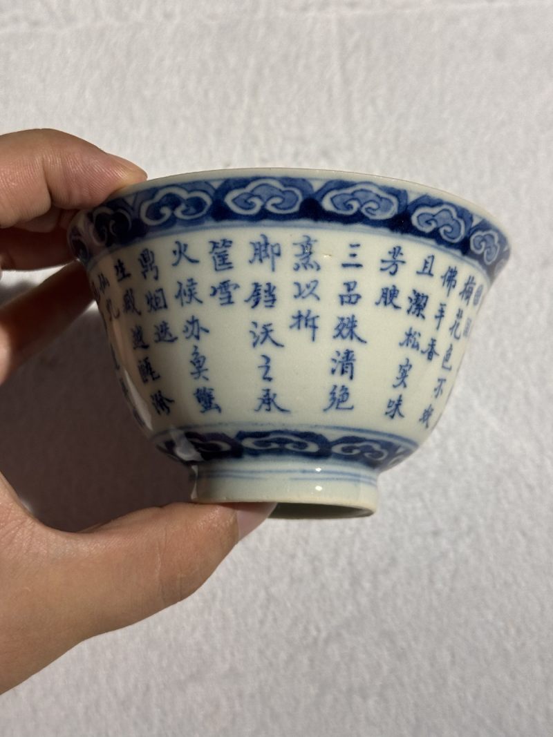 清道光 青花三清诗文盖碗 - 图12