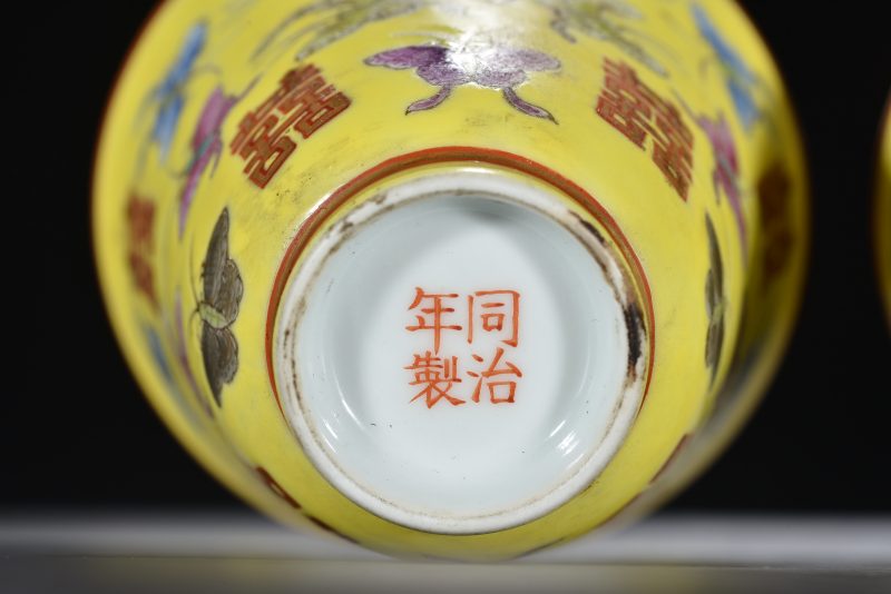 清 黄釉粉彩喜字蝴蝶纹杯（2件） - 图7