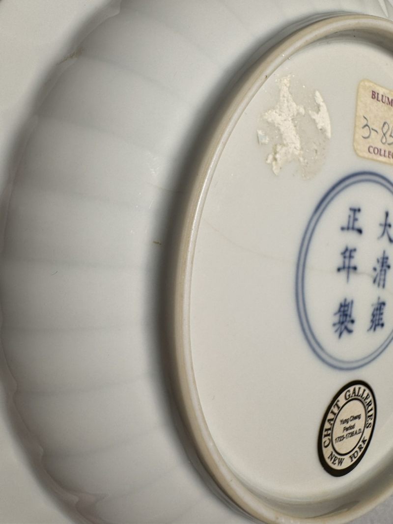 清雍正 白釉菊瓣盘 - 图5