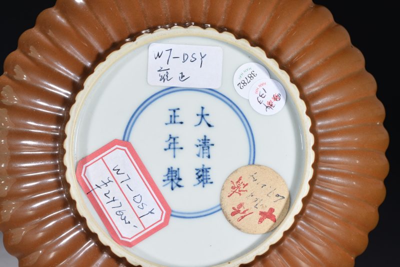 清 青釉、酱釉菊瓣盘（2件） - 图7