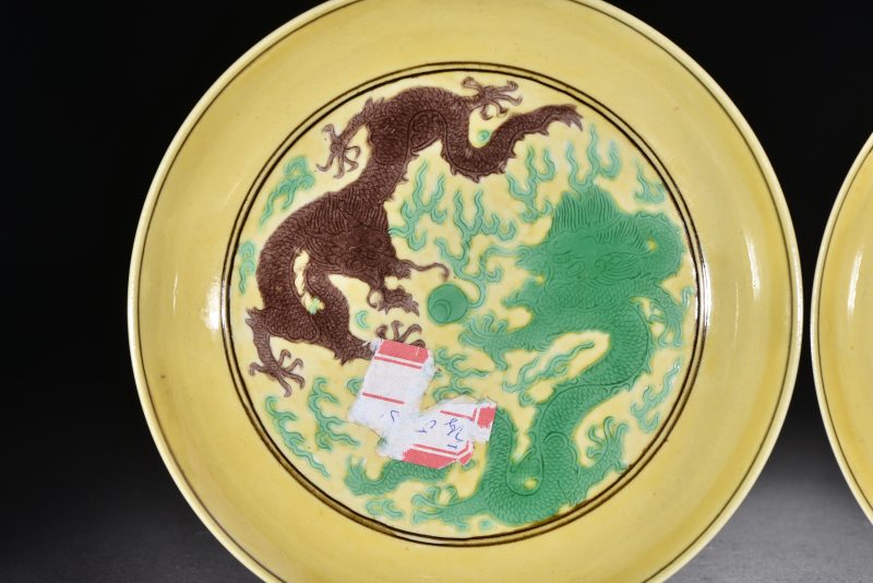 清 黄地绿褐龙纹盘（2件） - 图2