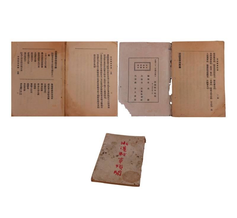    淞沪战事琐闻