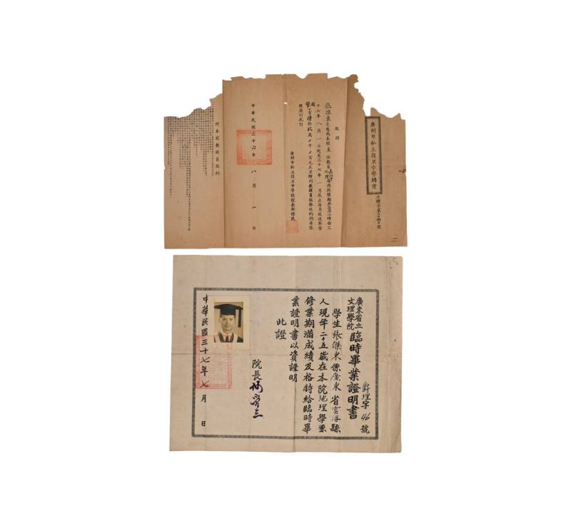   广东省立文理学院临时毕业证书、广州私立复旦中学聘书