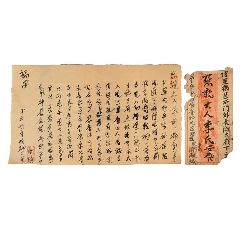    抗战侨批