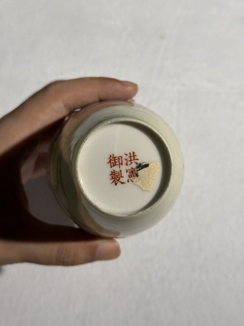 民国 珐琅彩陶渊明爱菊图小瓶 - 图9
