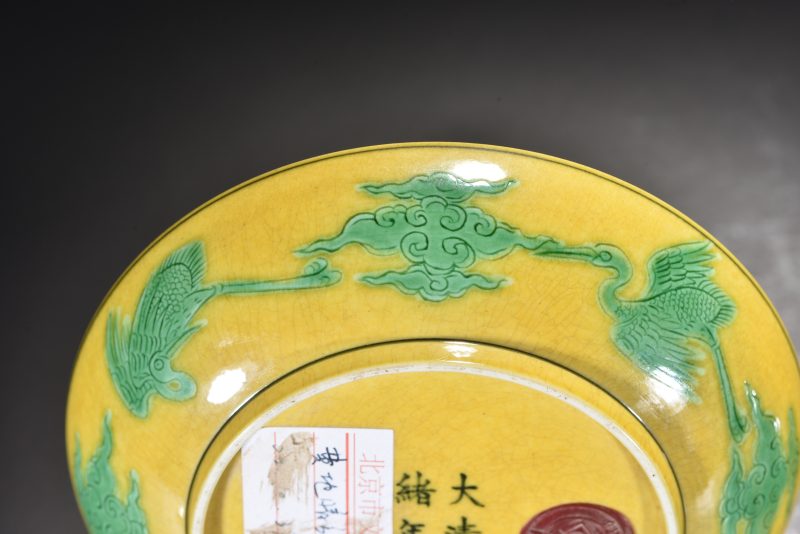 清 黄地赭绿龙盘（2件） - 图7