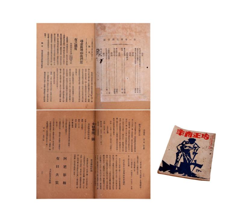    培正青年
