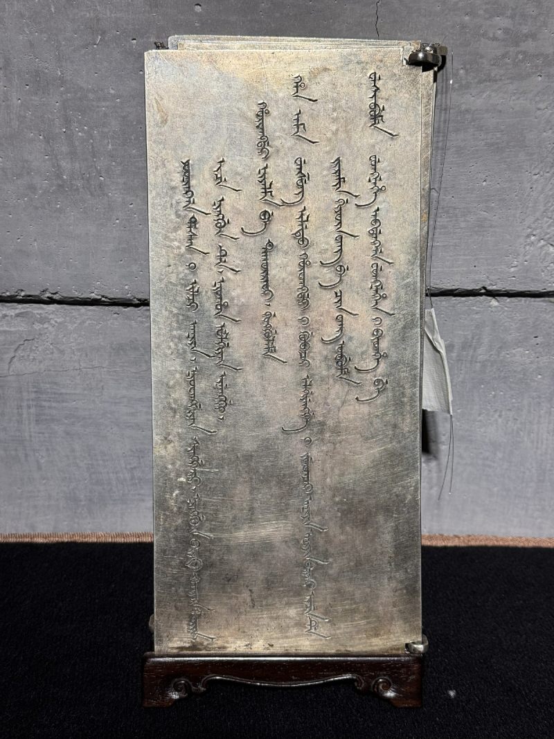 清同治三年 惇郡王奕誴封亲王镀金银册 - 图16