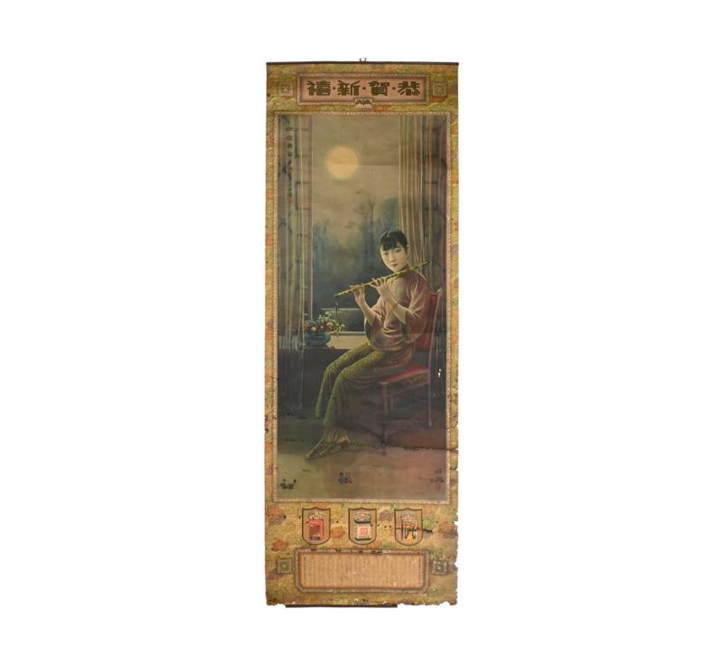    民国美女秋月弄笛广告画