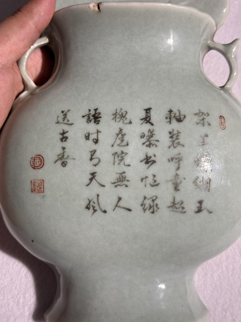 清乾隆 粉青釉诗文壁瓶 - 图7
