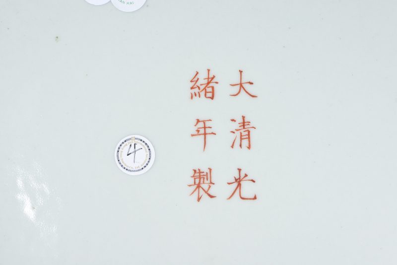 清 粉彩云龙纹盘 - 图6