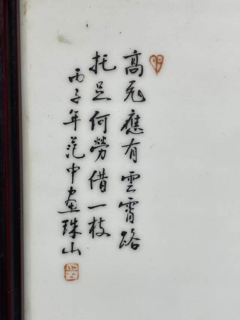 解放后粉彩雄鹰图瓷板 - 图5