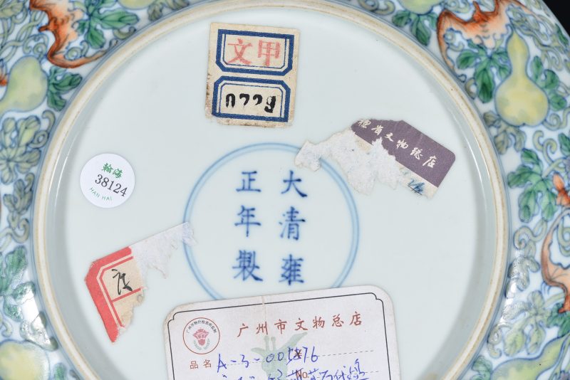 清 斗彩福禄万代纹盘 - 图4