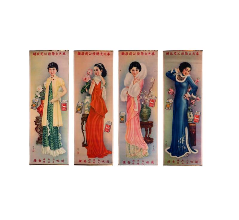    民国时期太阳烟公司美女广告画四条屏