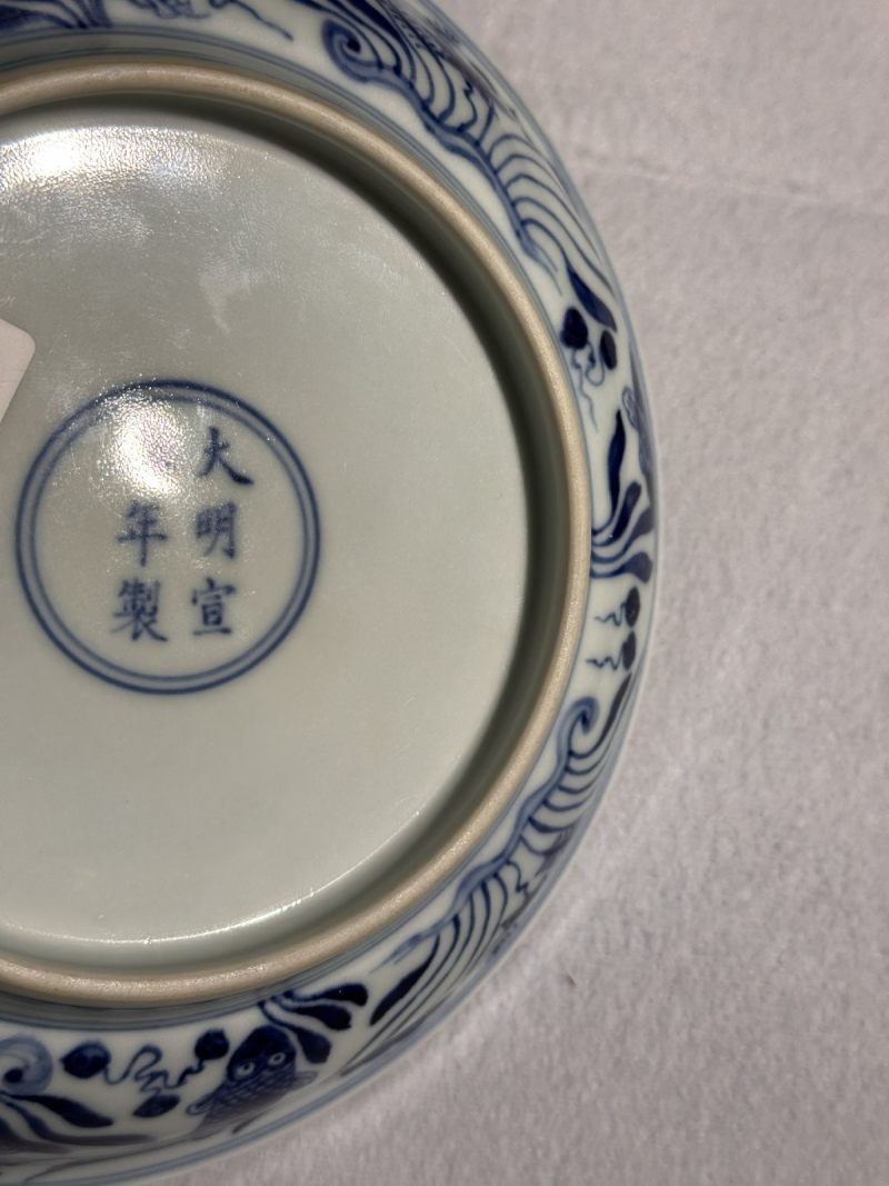 明宣德 模印龙纹青花鱼藻纹盘 - 图9