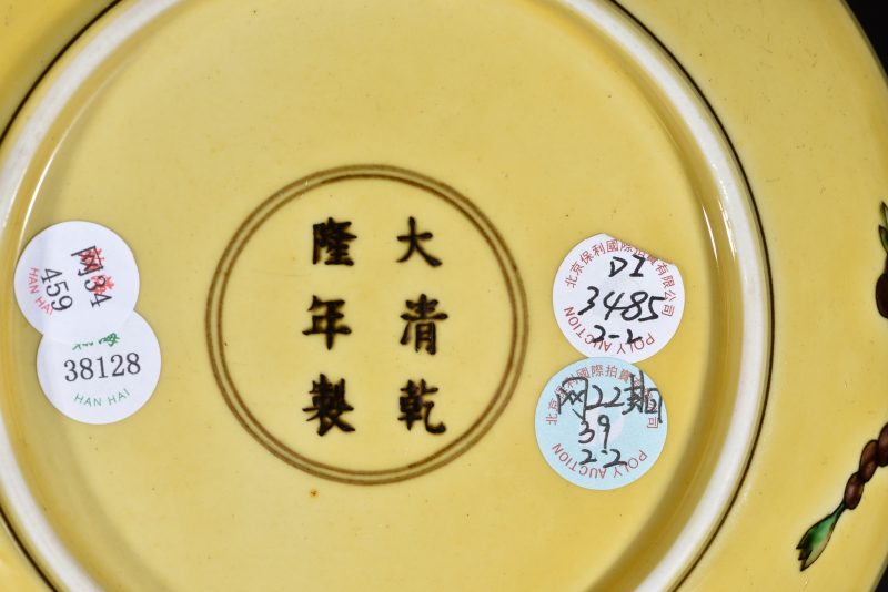 清 黄地绿褐龙纹盘（2件） - 图6