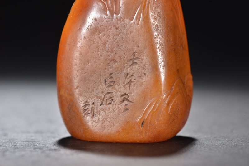 清 寿山雕山水诗纹图章（3件） - 图8