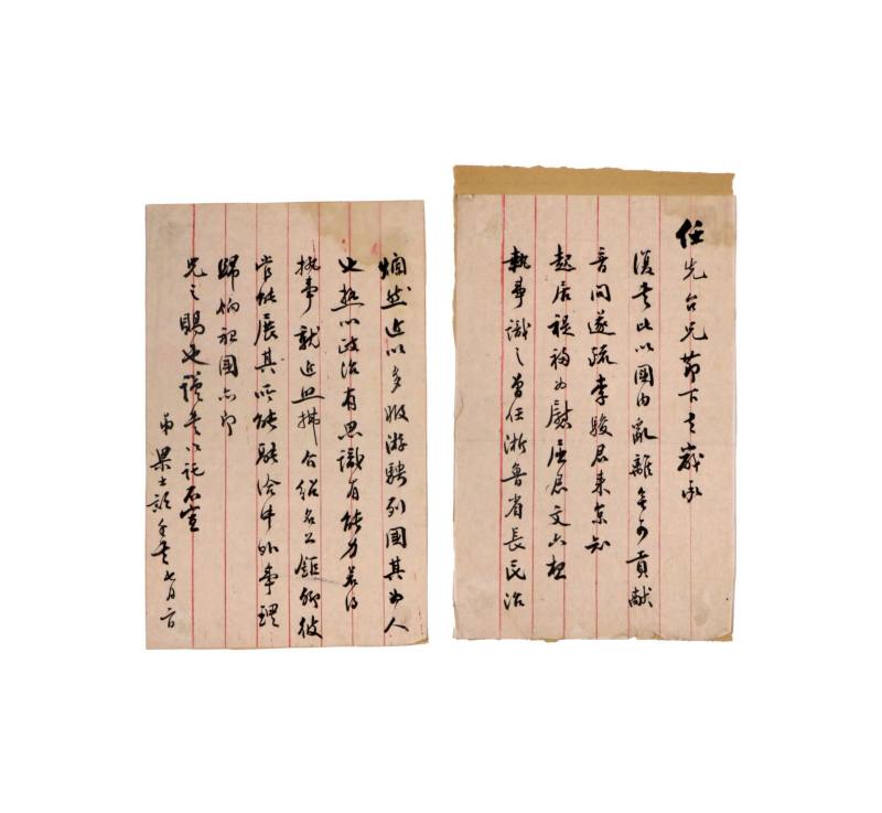    梁士诒信札一通 - 图1