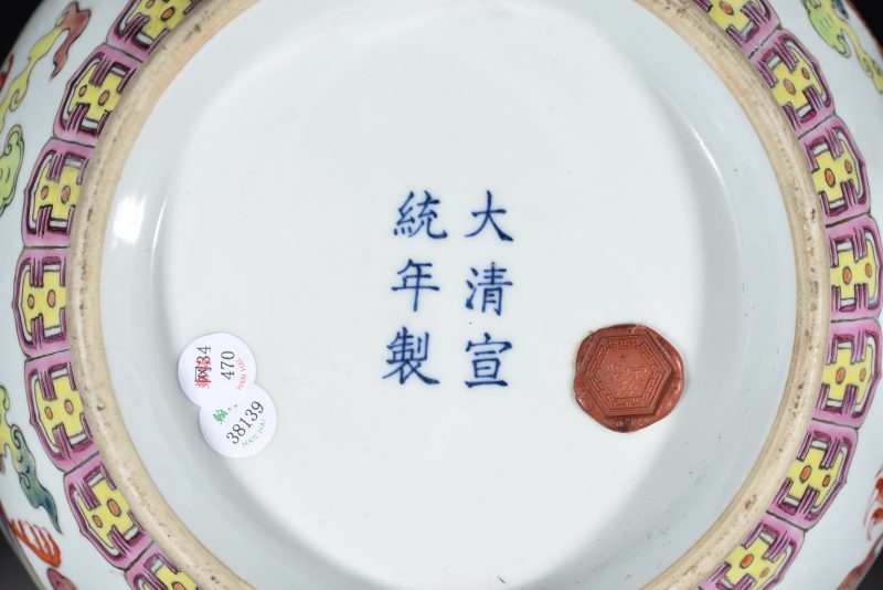 清 粉彩龙凤纹赏瓶 - 图9