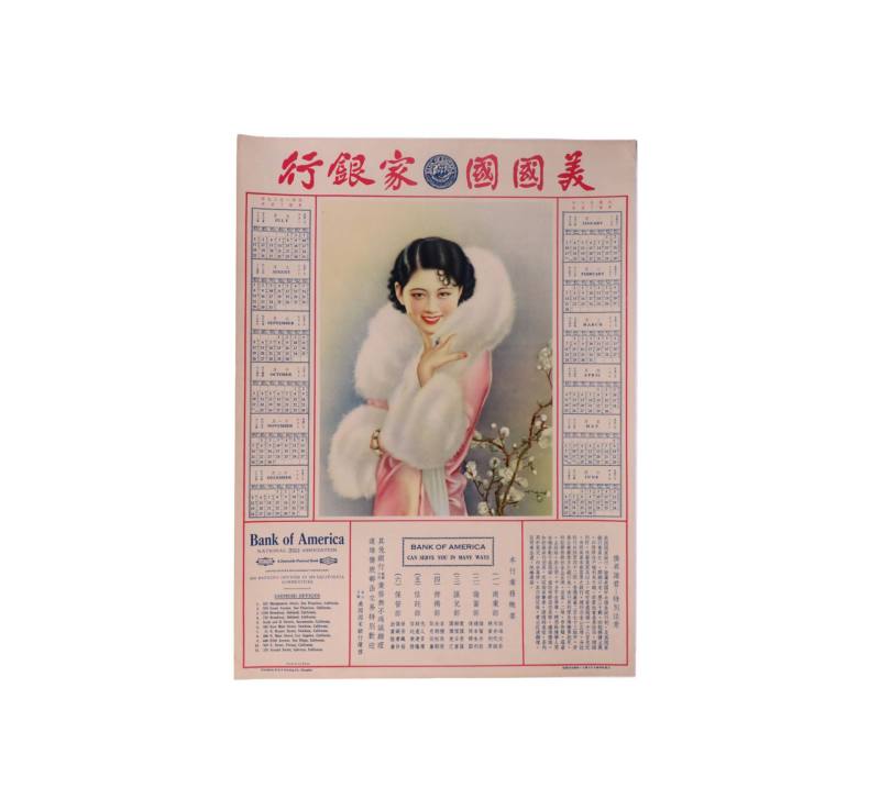    美国国家银行1937年日历广告画