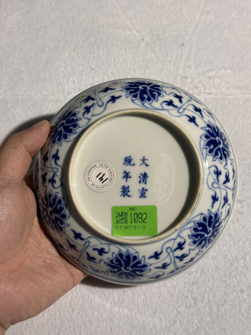 清宣统 青花缠枝莲纹盘 - 图3