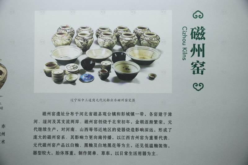 磁州窑