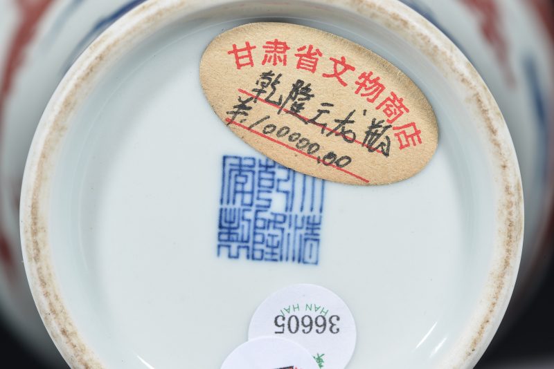 清 青花釉里红海水龙纹梅瓶 - 图6