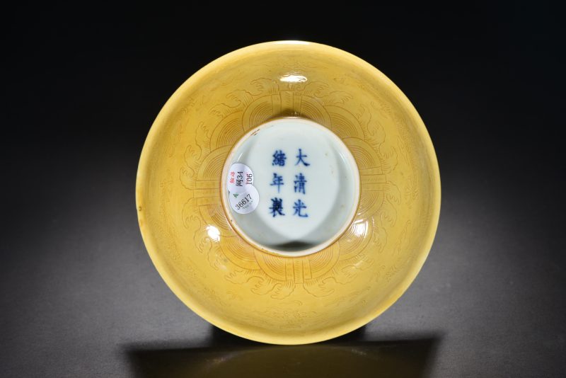清 黄釉暗刻龙纹碗 - 图7