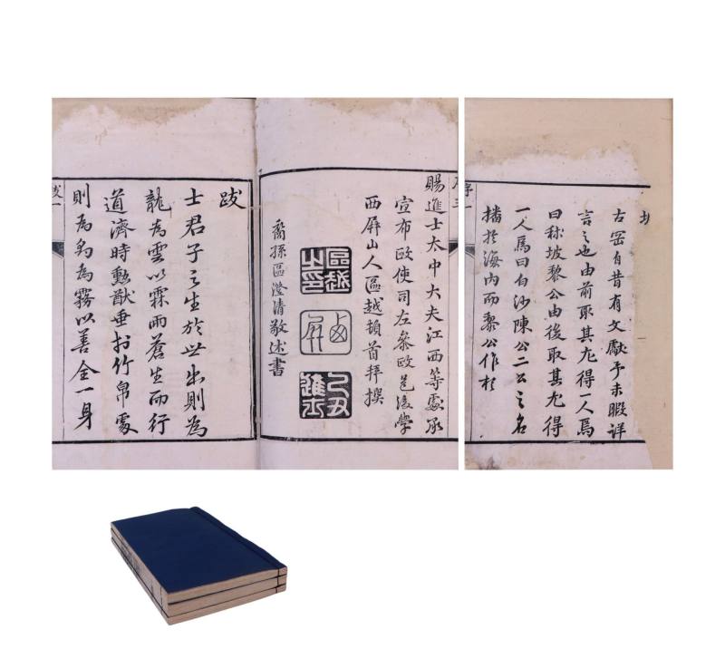    秫坡先生文集