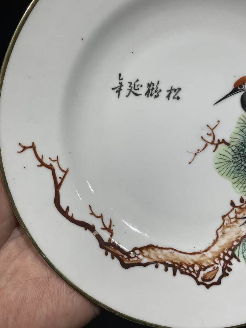 50年代粉彩松鹤延年纹盘 - 图3