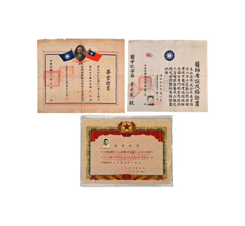    朱柏苍毕业、医师考试、结业证书三件
