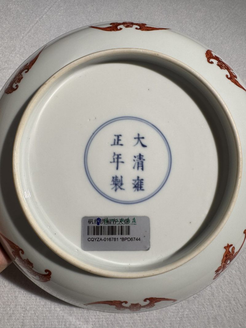 清雍正 矾红洪福齐天纹盘 - 图6
