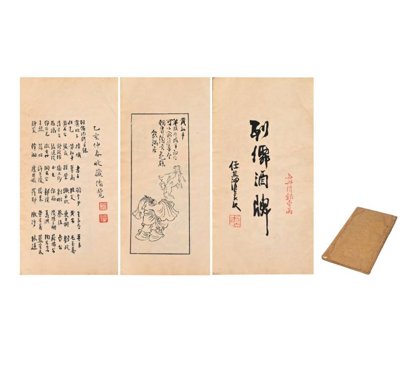    《列仙酒牌》一册清任熊绘