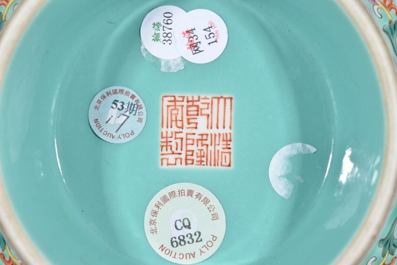 清 松石绿地粉彩八宝纹贲巴壶 - 图12