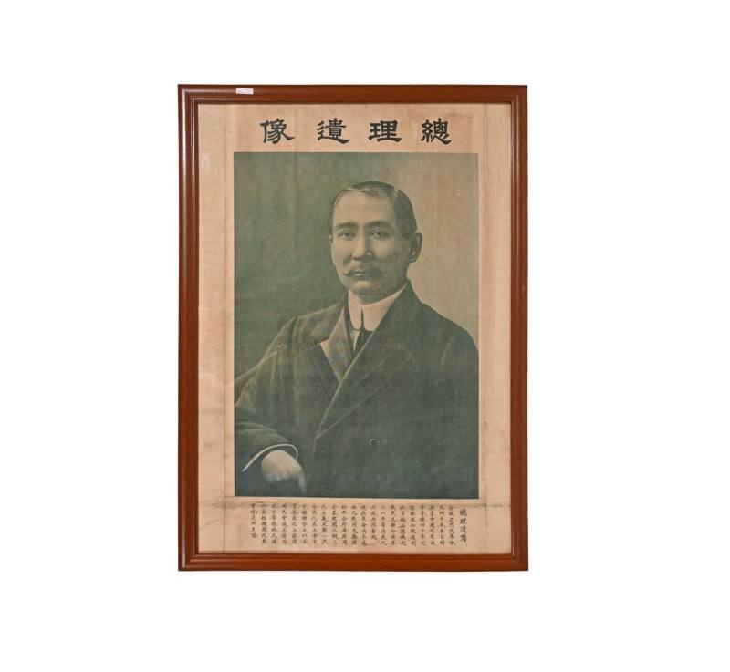    孙中山像宣传画