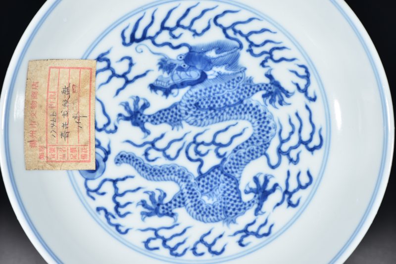 清 青花云龙盘 - 图2