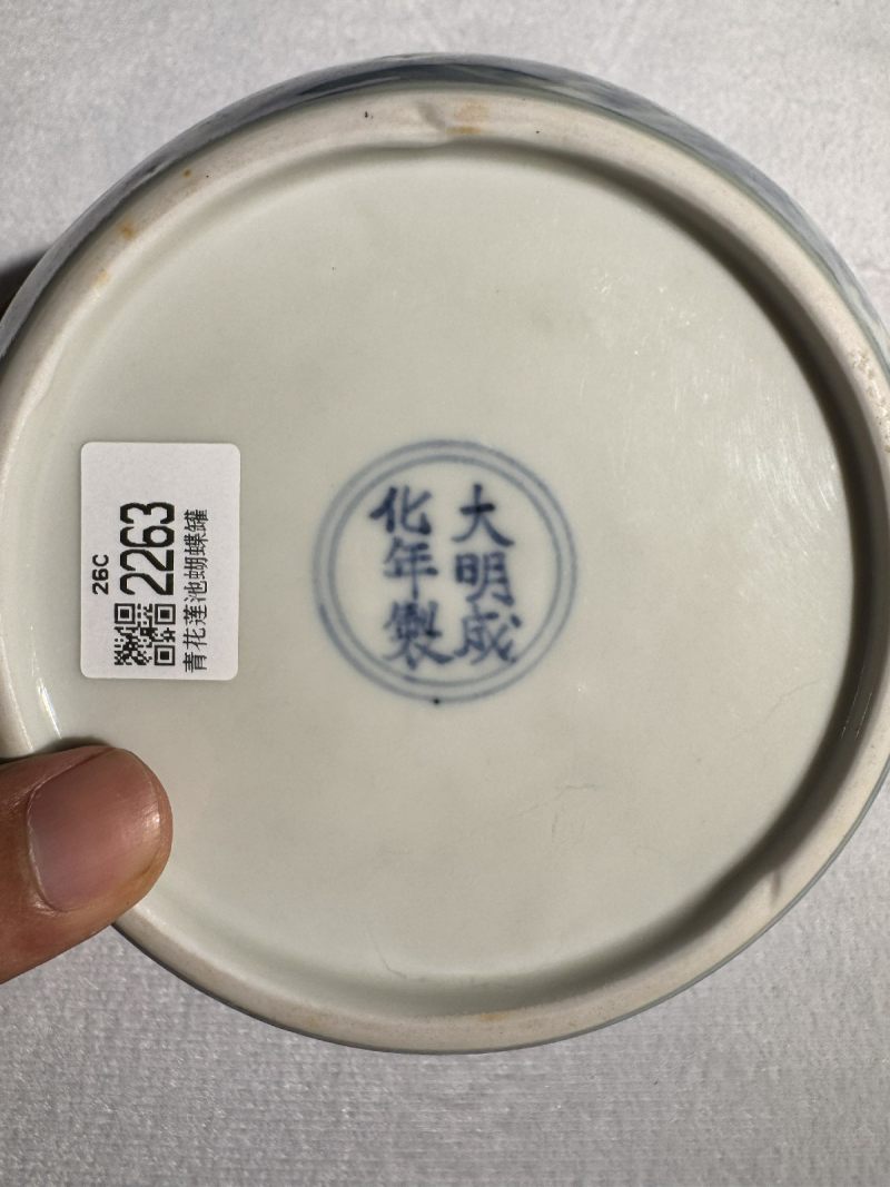 明成化 青花莲池蝴蝶罐 - 图10