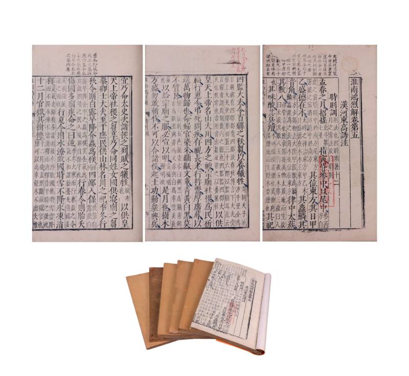    淮南鸿烈解