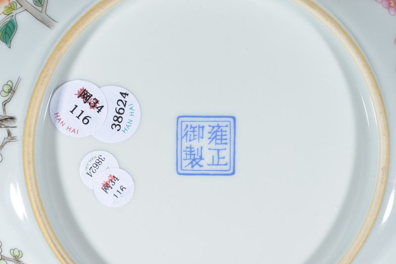 清 粉彩花卉纹盘 - 图5
