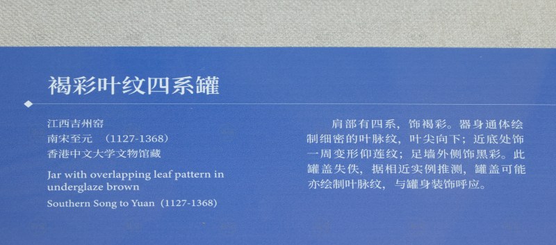 南宋至元（1127-1368） 吉州窑褐彩叶纹四系罐 - 图4