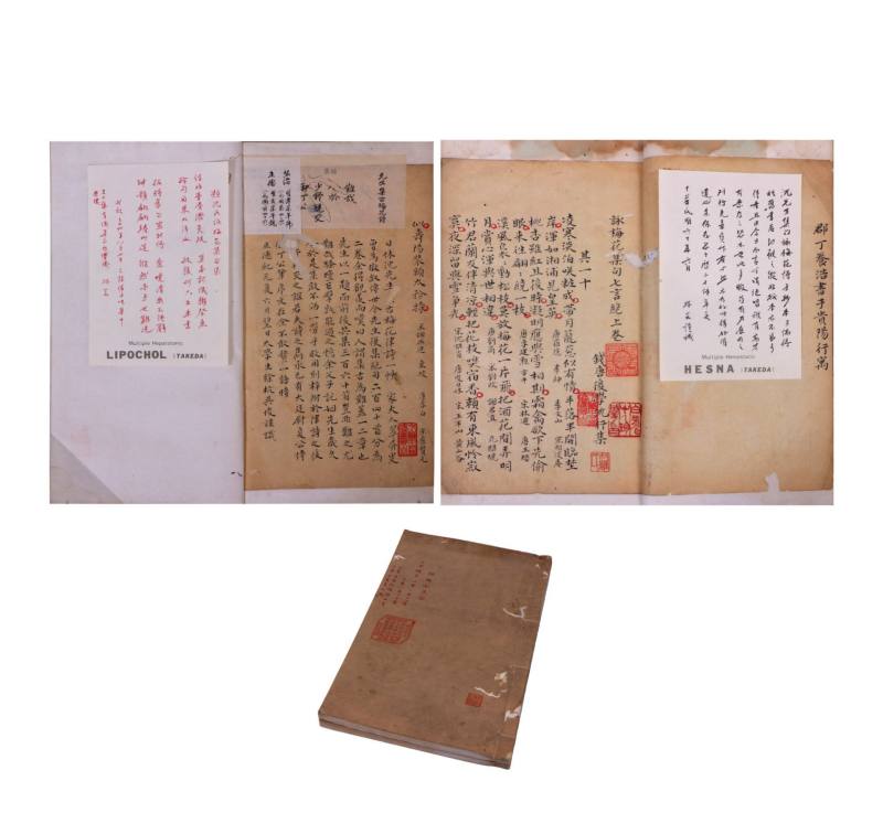    咏梅花集句