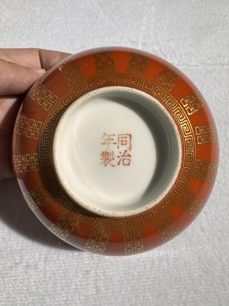 清同治 珊瑚红描金喜字大婚碗 （一对） - 图3