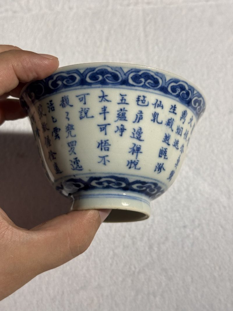 清道光 青花三清诗文盖碗 - 图13