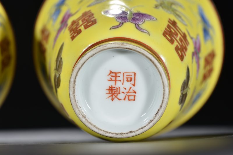 清 黄釉粉彩喜字蝴蝶纹杯（2件） - 图8