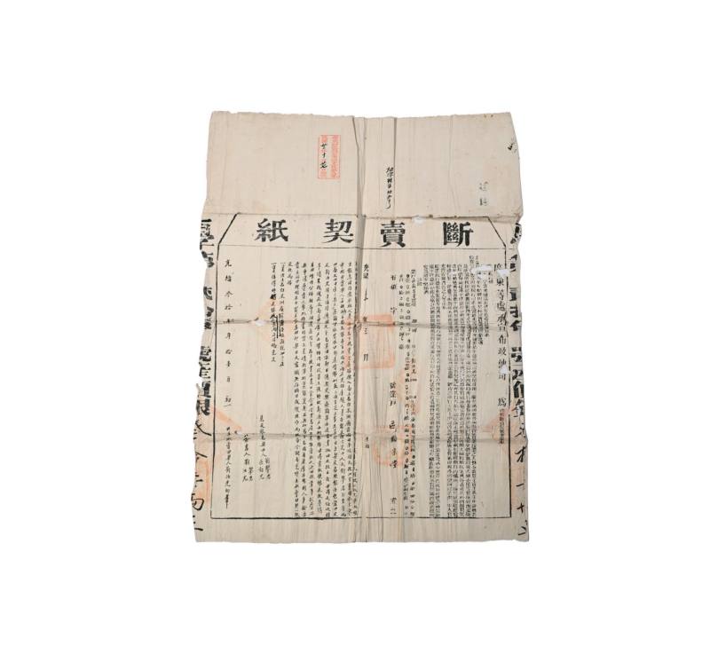    清代地契一件