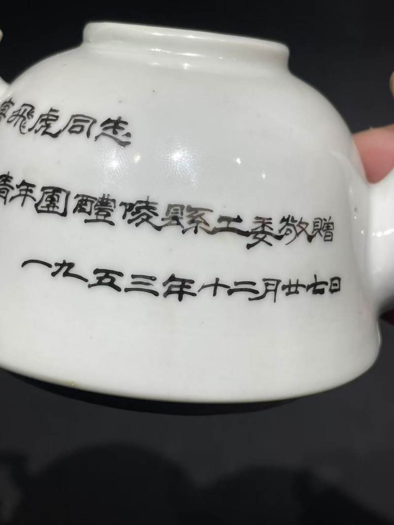 解放后粉彩山水纹壶 - 图10