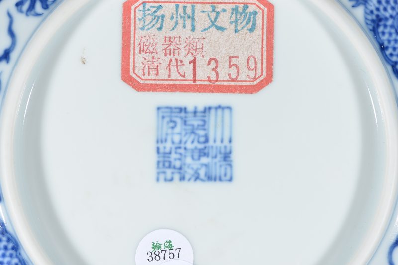 清 青花云龙盘 - 图4