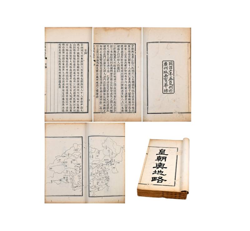    皇朝舆地略