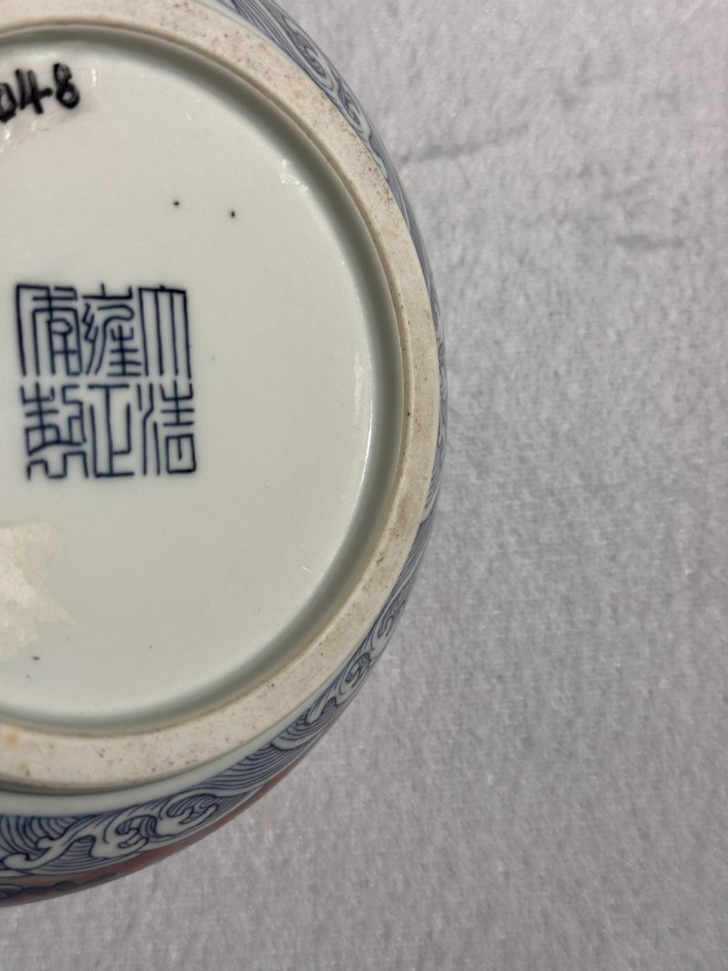 清道光 青花釉里红火焰龙纹印泥盒 - 图7